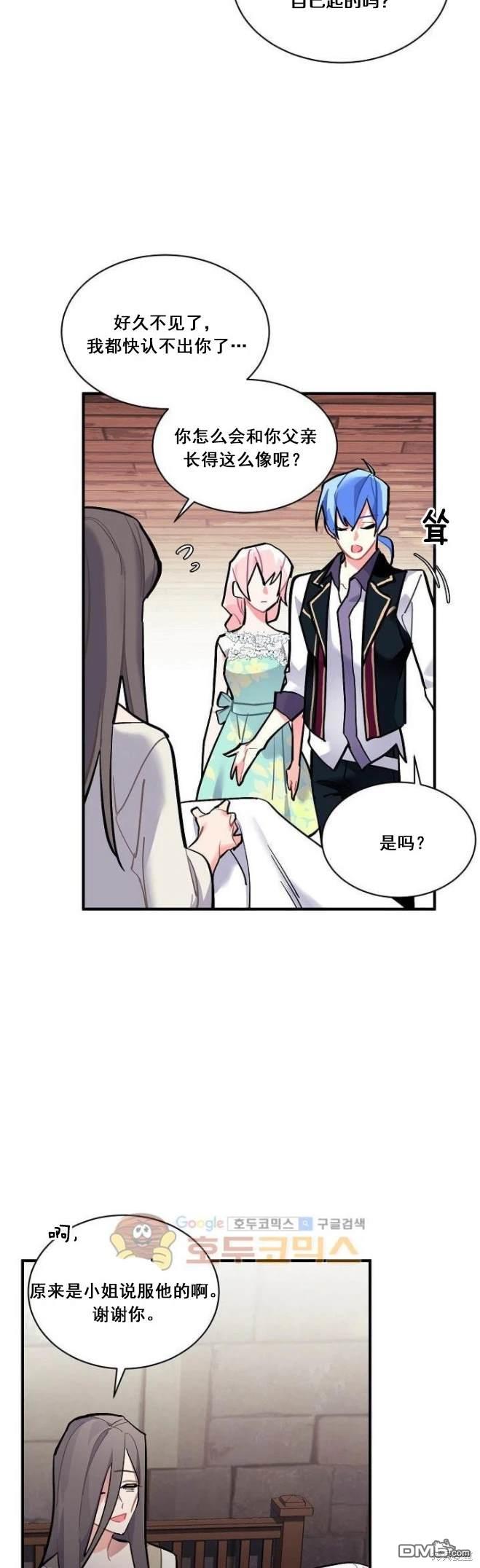 希卡·沃爾夫  - 第70話 - 2