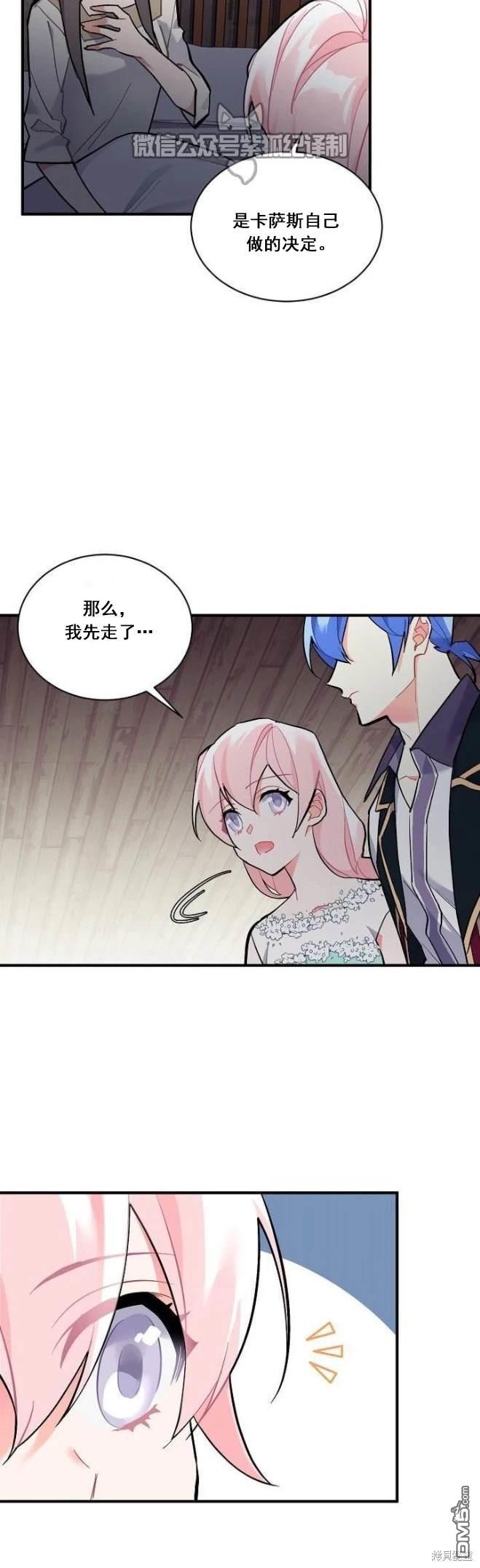 希卡·沃爾夫  - 第70話 - 3