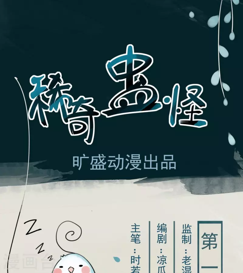 第1话 我叫王希-第1话