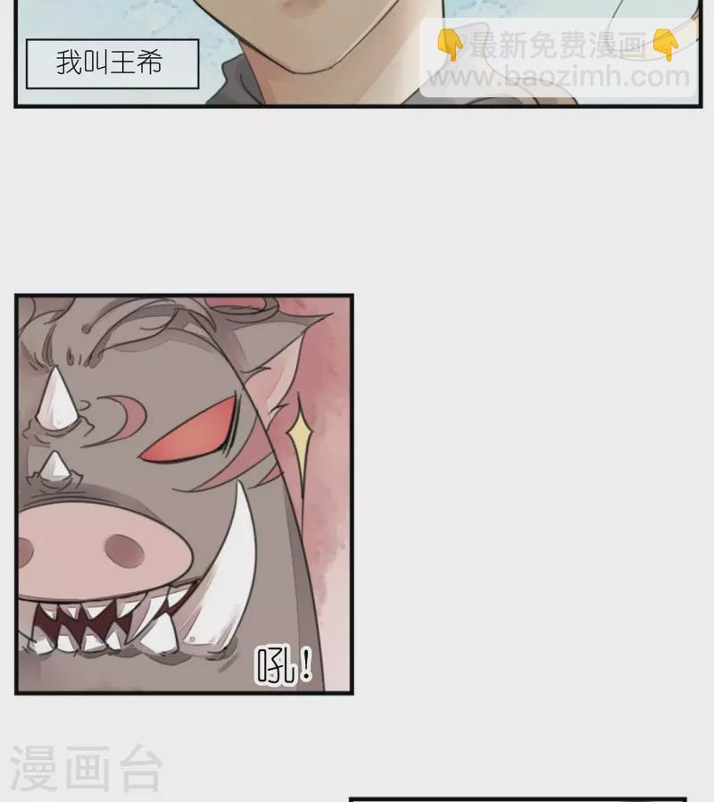 第1话 我叫王希-第1话