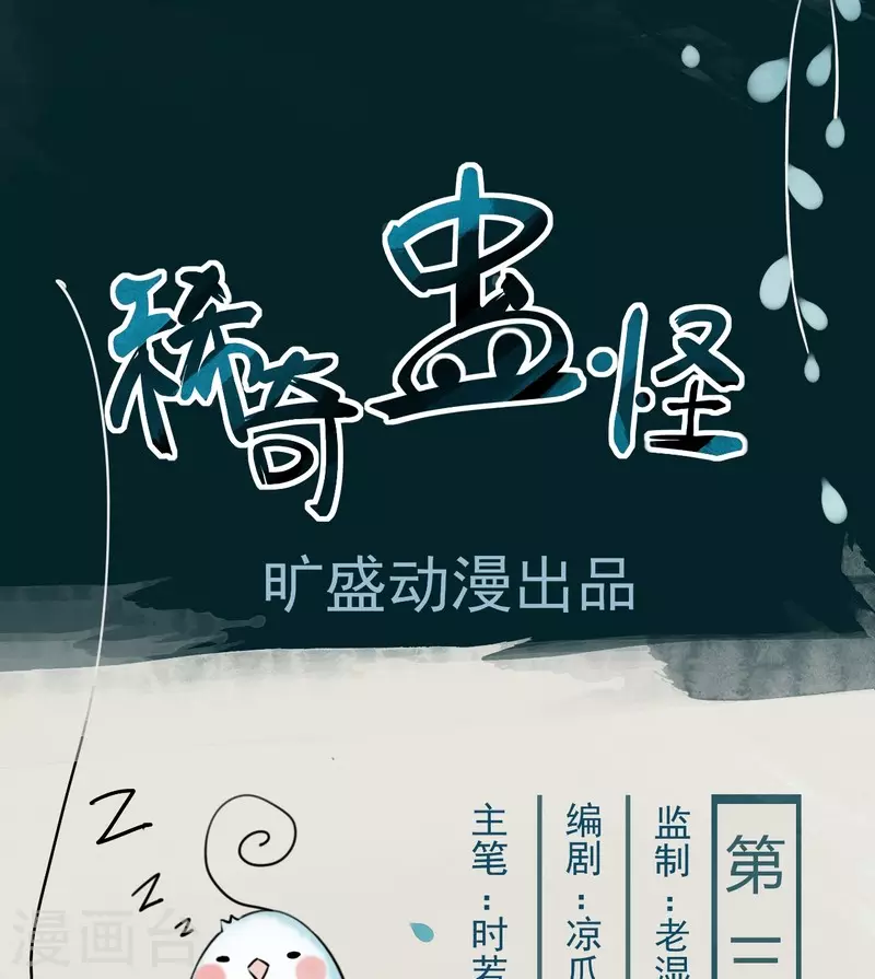 第3话 神秘人-第3话