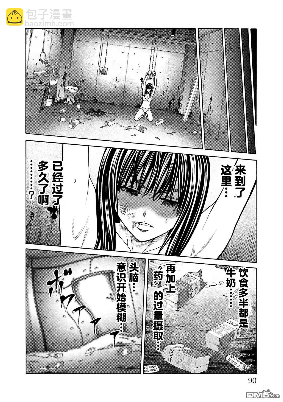 獵奇殺人 - 第02話(1/2) - 1