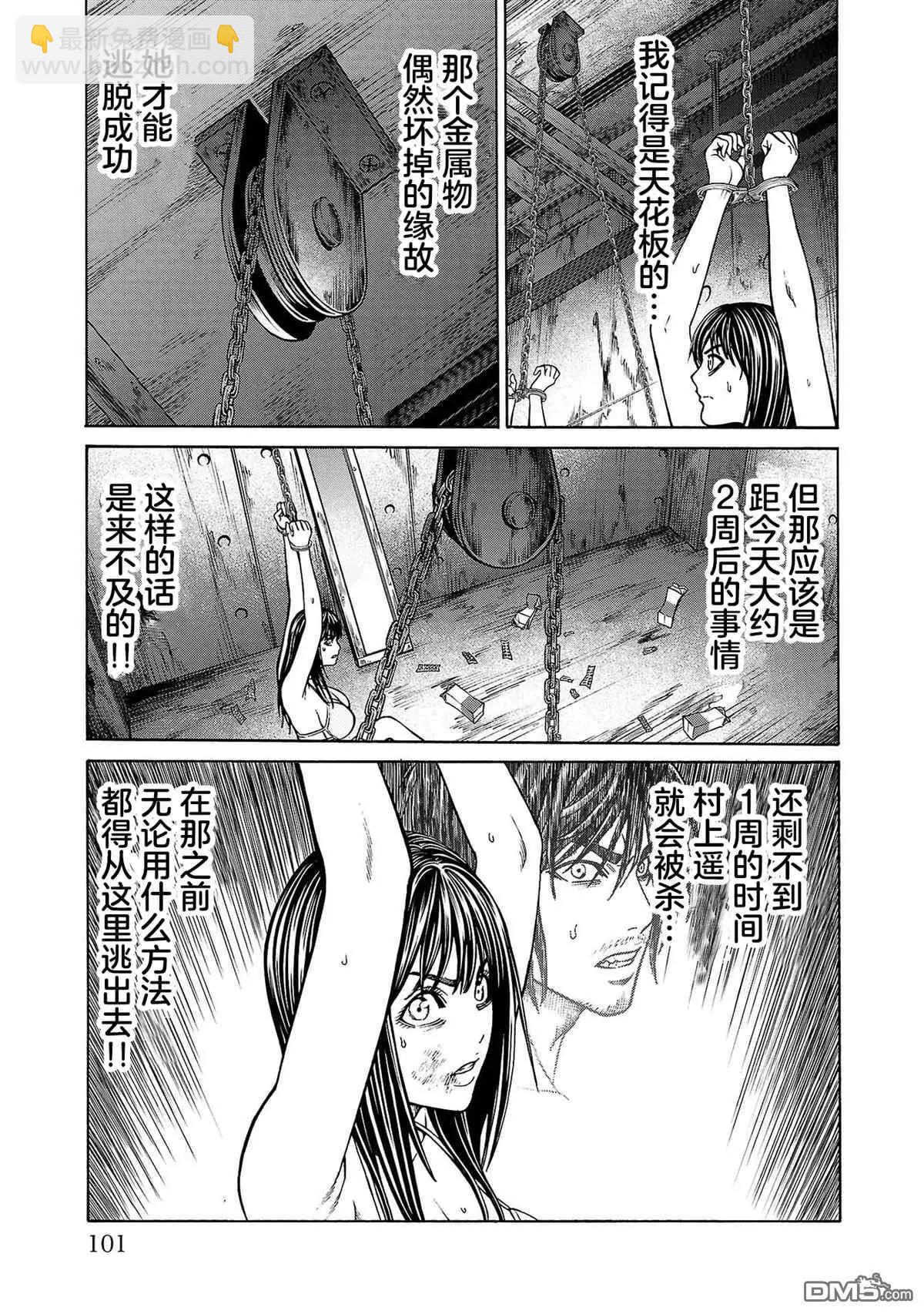 獵奇殺人 - 第02話(1/2) - 4