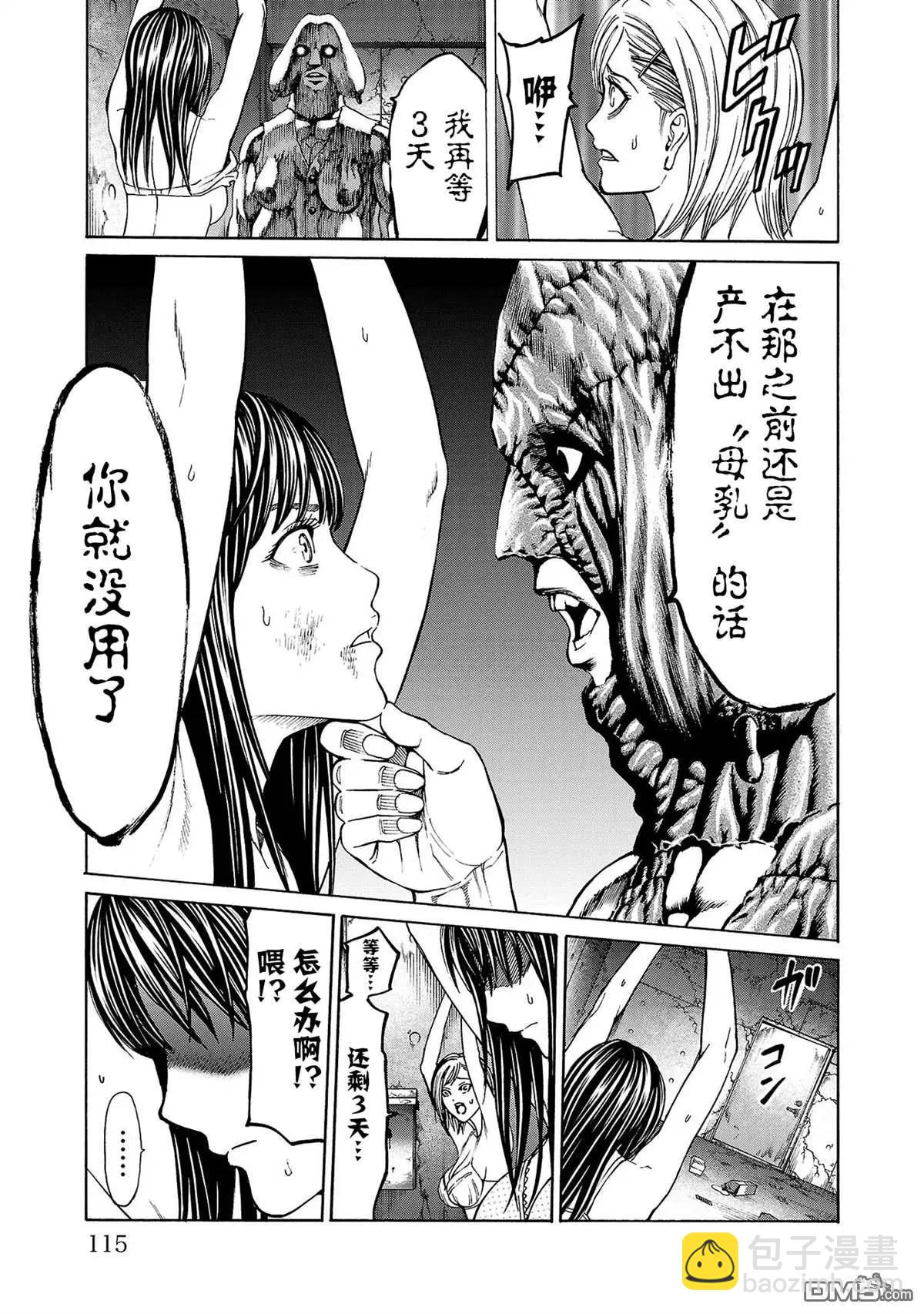 獵奇殺人 - 第02話(1/2) - 1