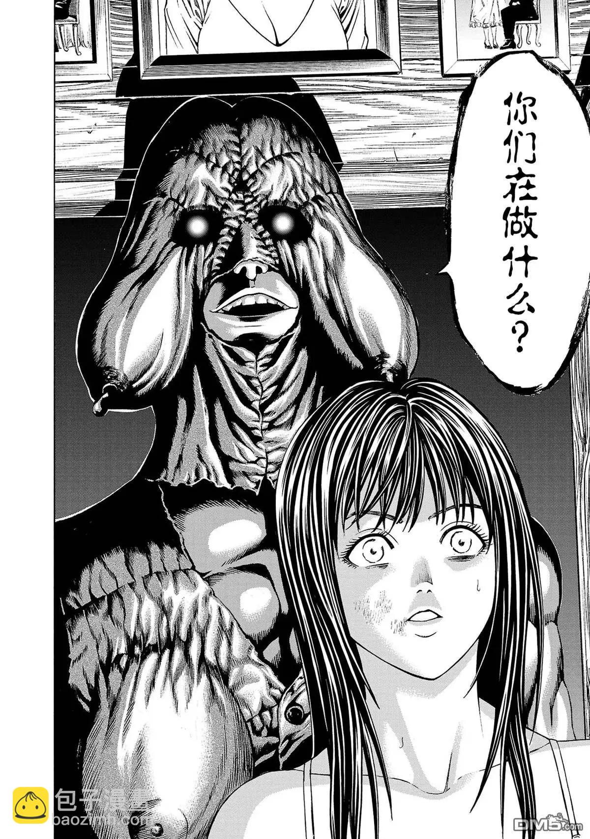 獵奇殺人 - 第02話(2/2) - 3