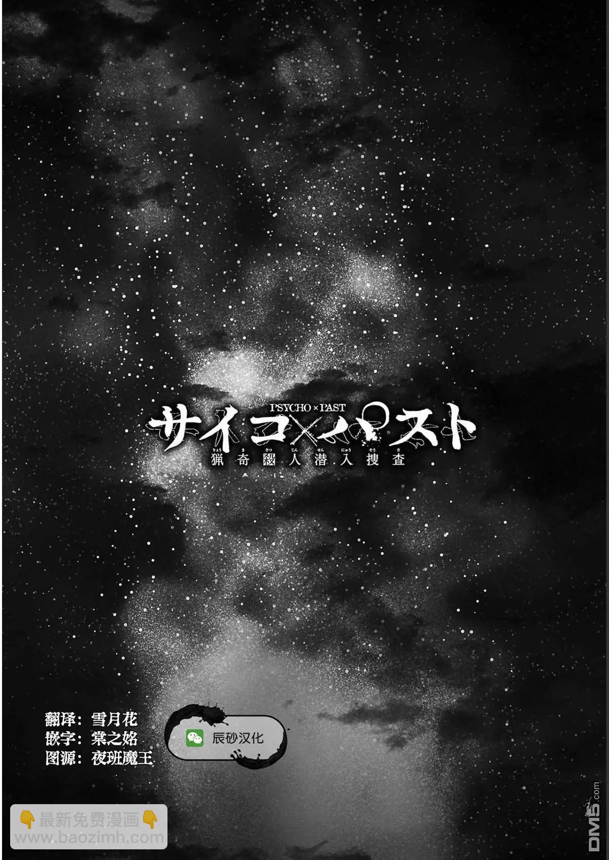 獵奇殺人 - 第12話(2/2) - 1