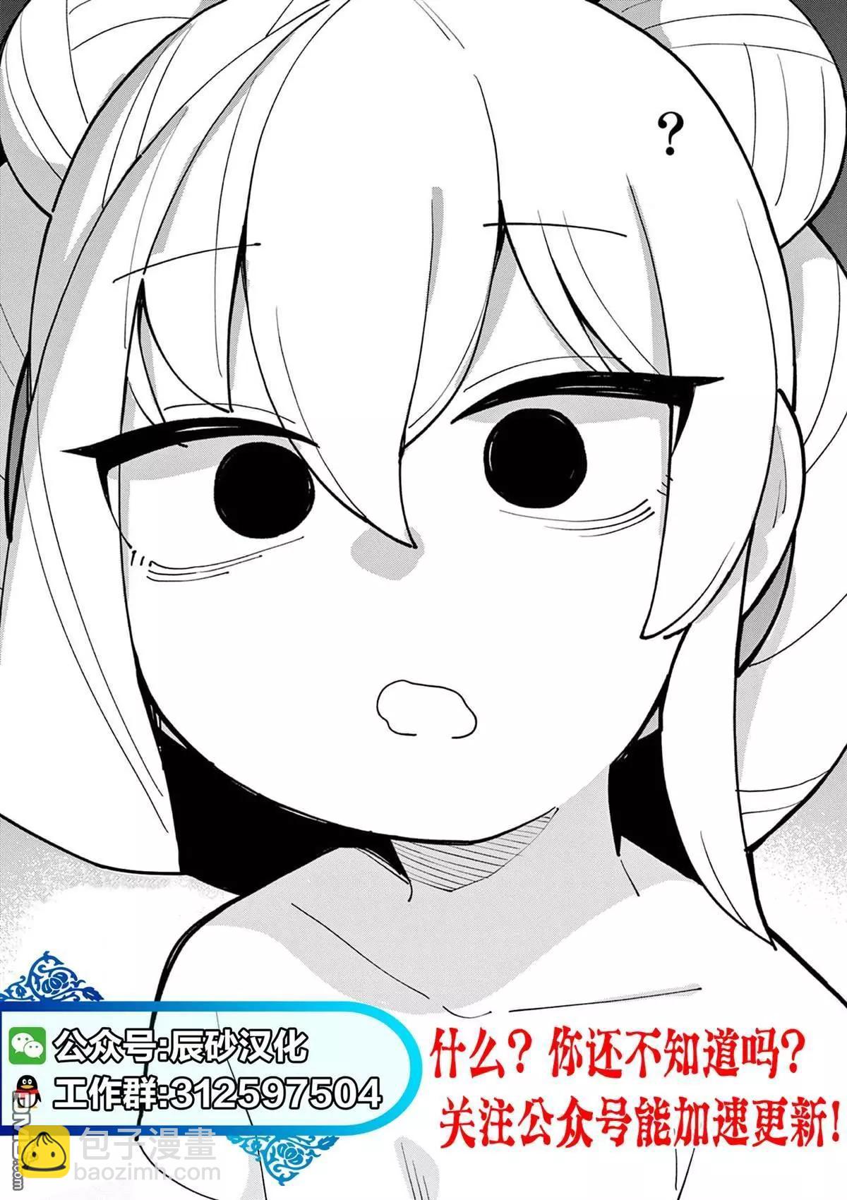 獵奇殺人 - 第12話(2/2) - 2