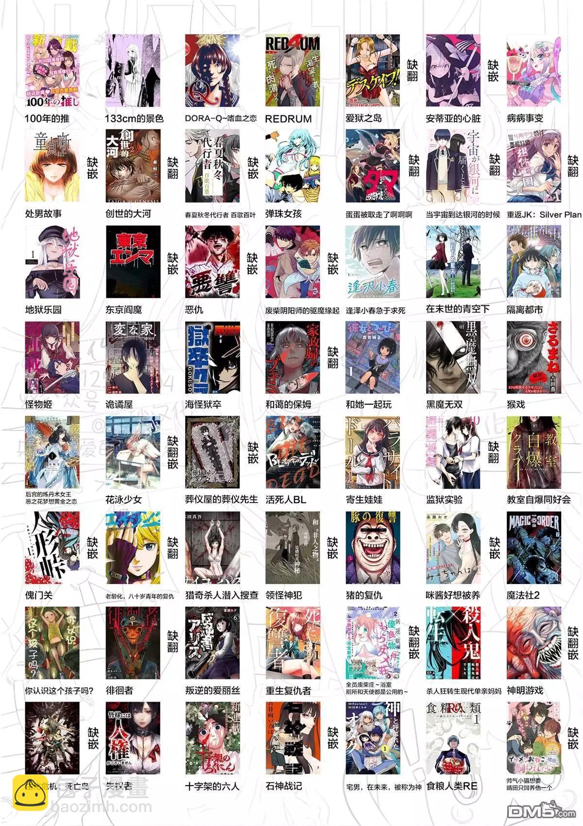 獵奇殺人 - 第12話(2/2) - 1