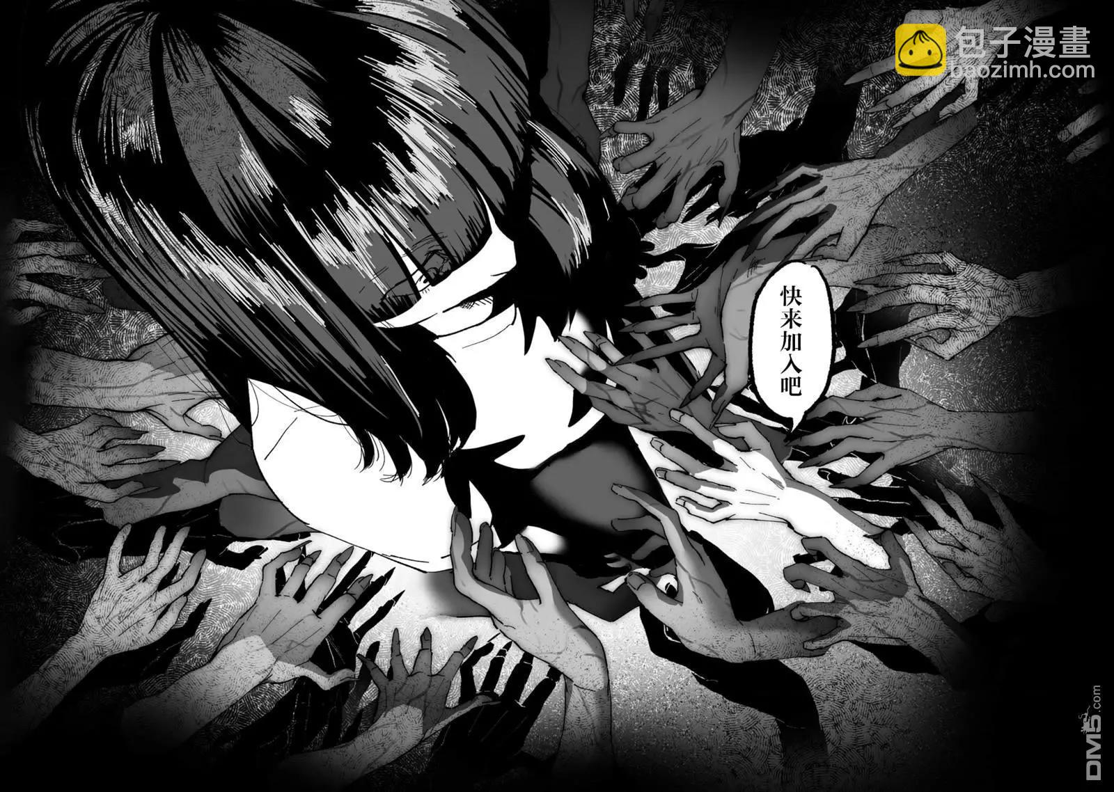 獵奇殺人 - 第14話(2/2) - 1