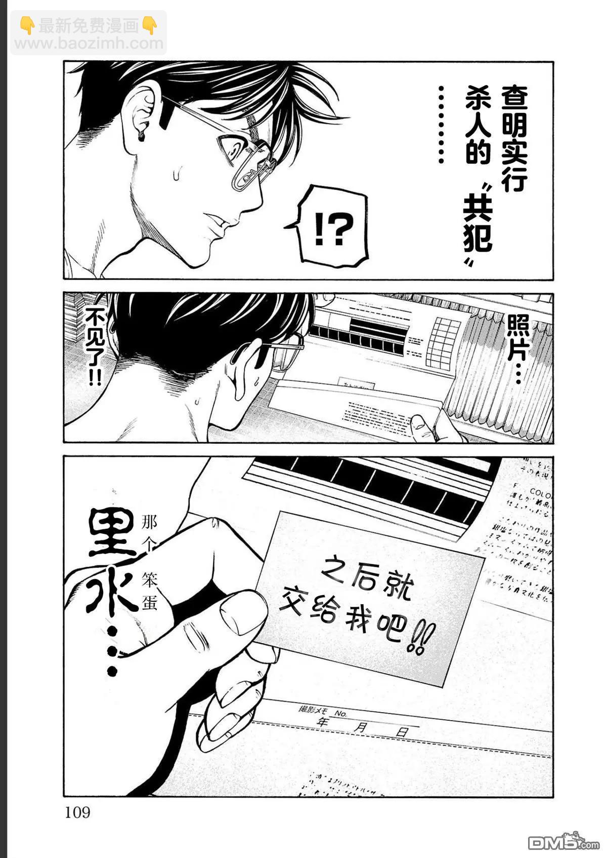 獵奇殺人 - 第14話(1/2) - 1