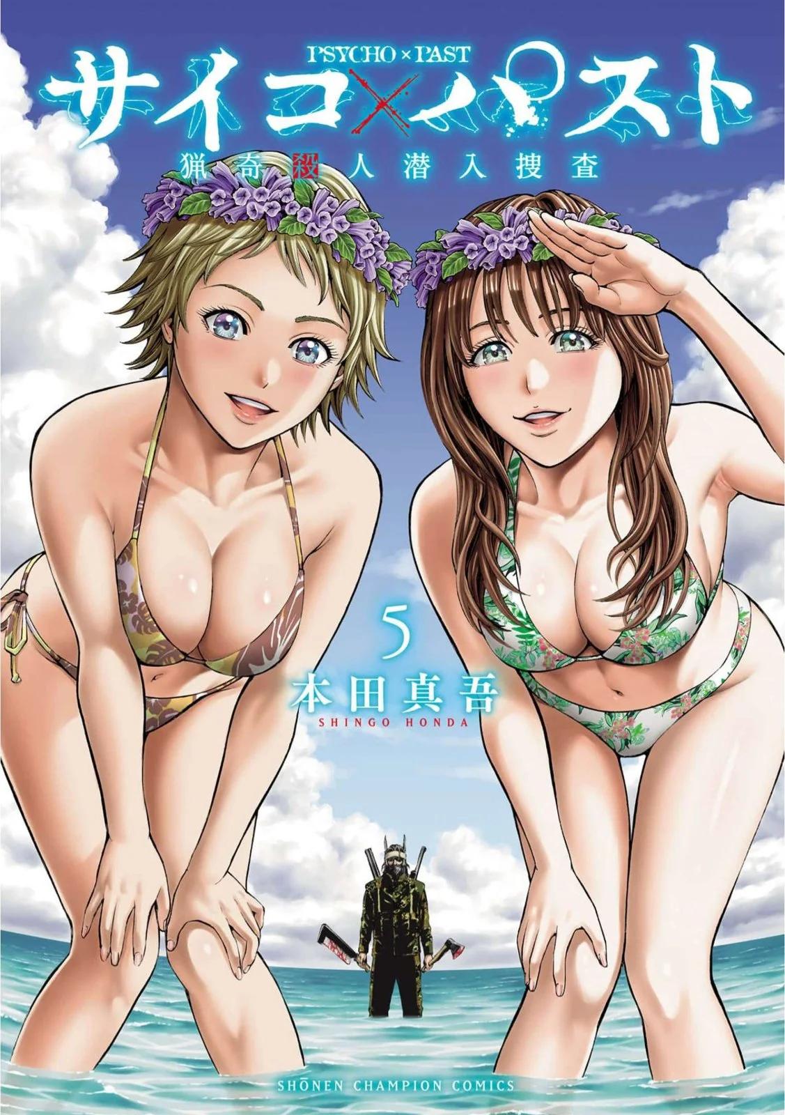 獵奇殺人 - 第16話(1/2) - 1