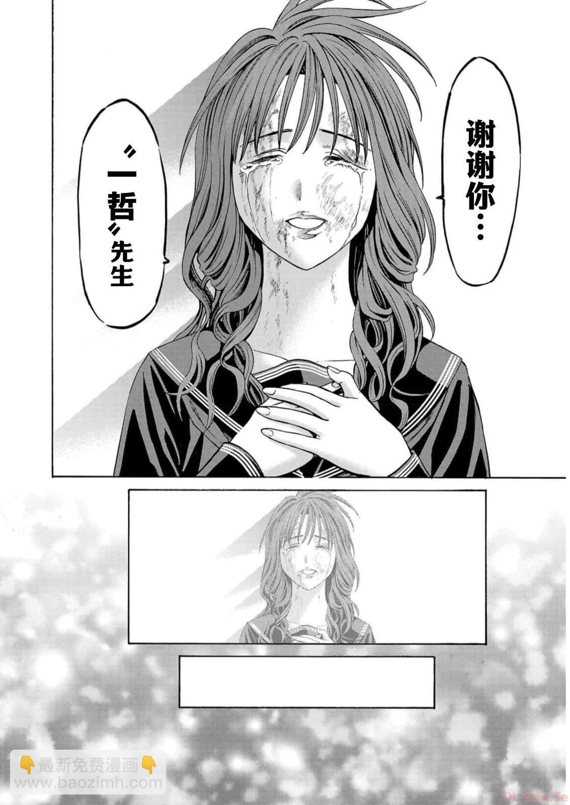 獵奇殺人 - 第16話(1/2) - 6