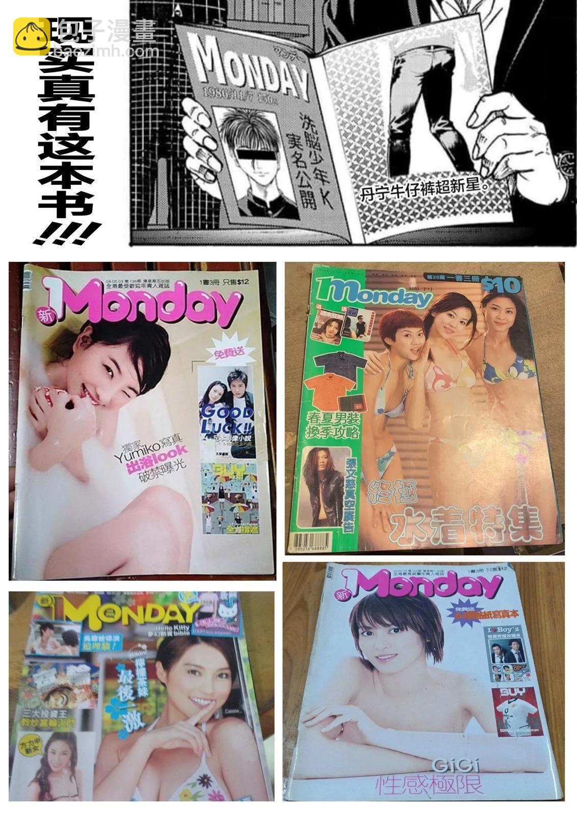 獵奇殺人 - 第16話(2/2) - 1