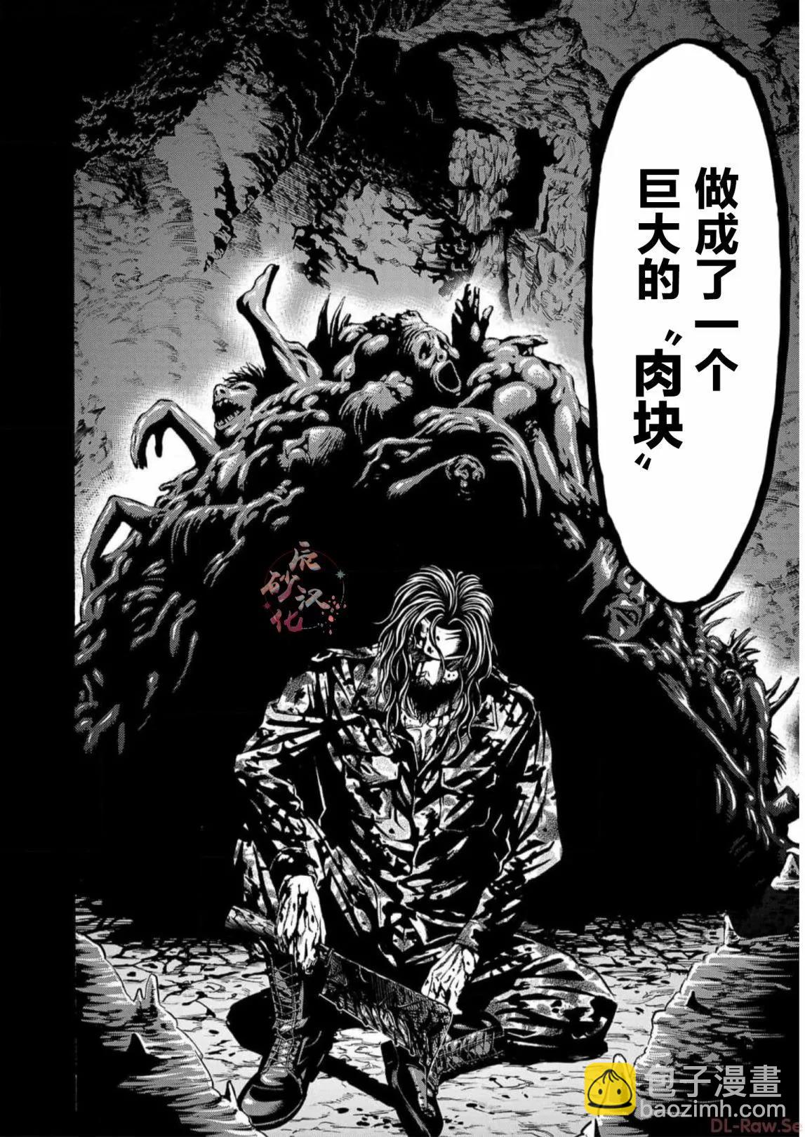 獵奇殺人 - 第18話 - 2