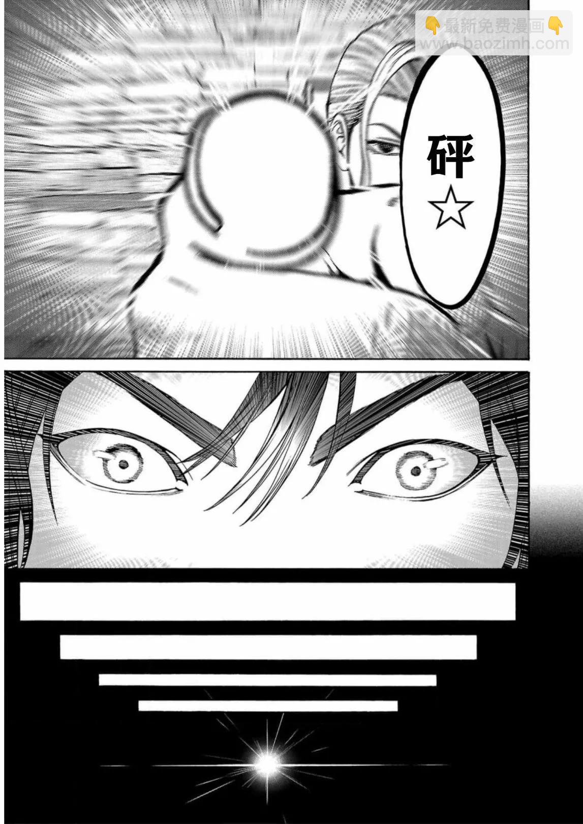 獵奇殺人 - 第18話 - 2