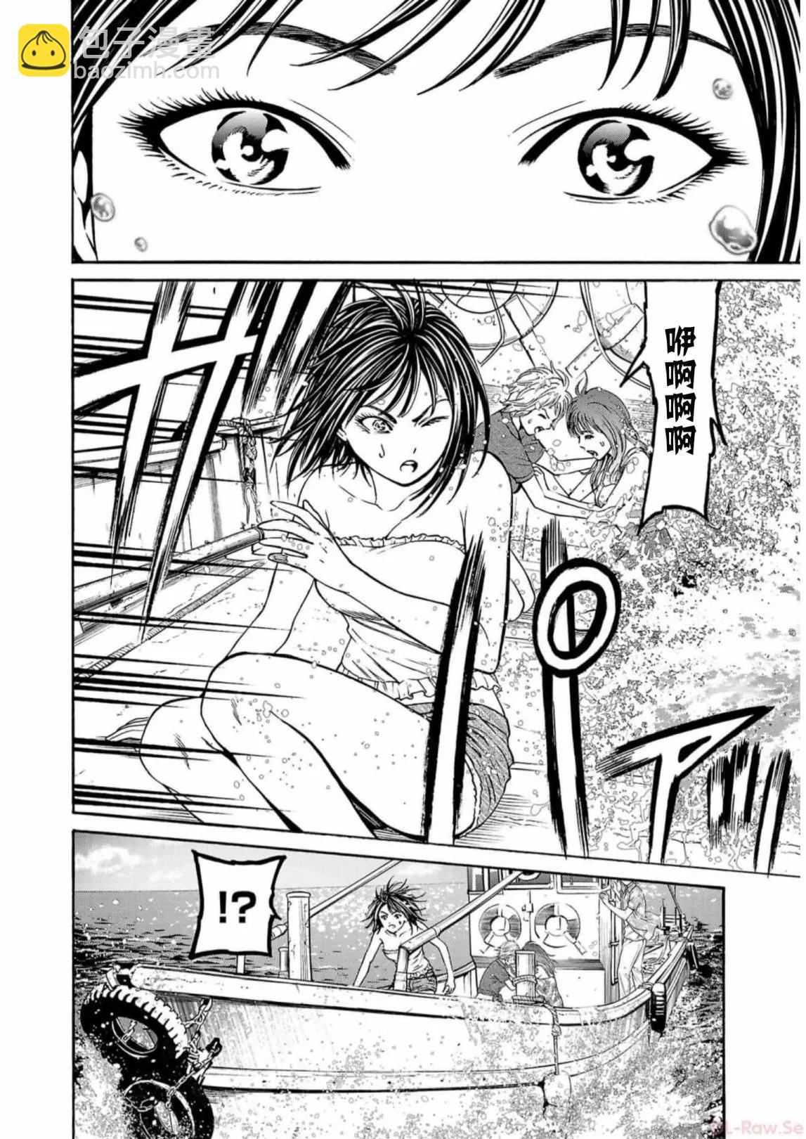 獵奇殺人 - 第18話 - 3