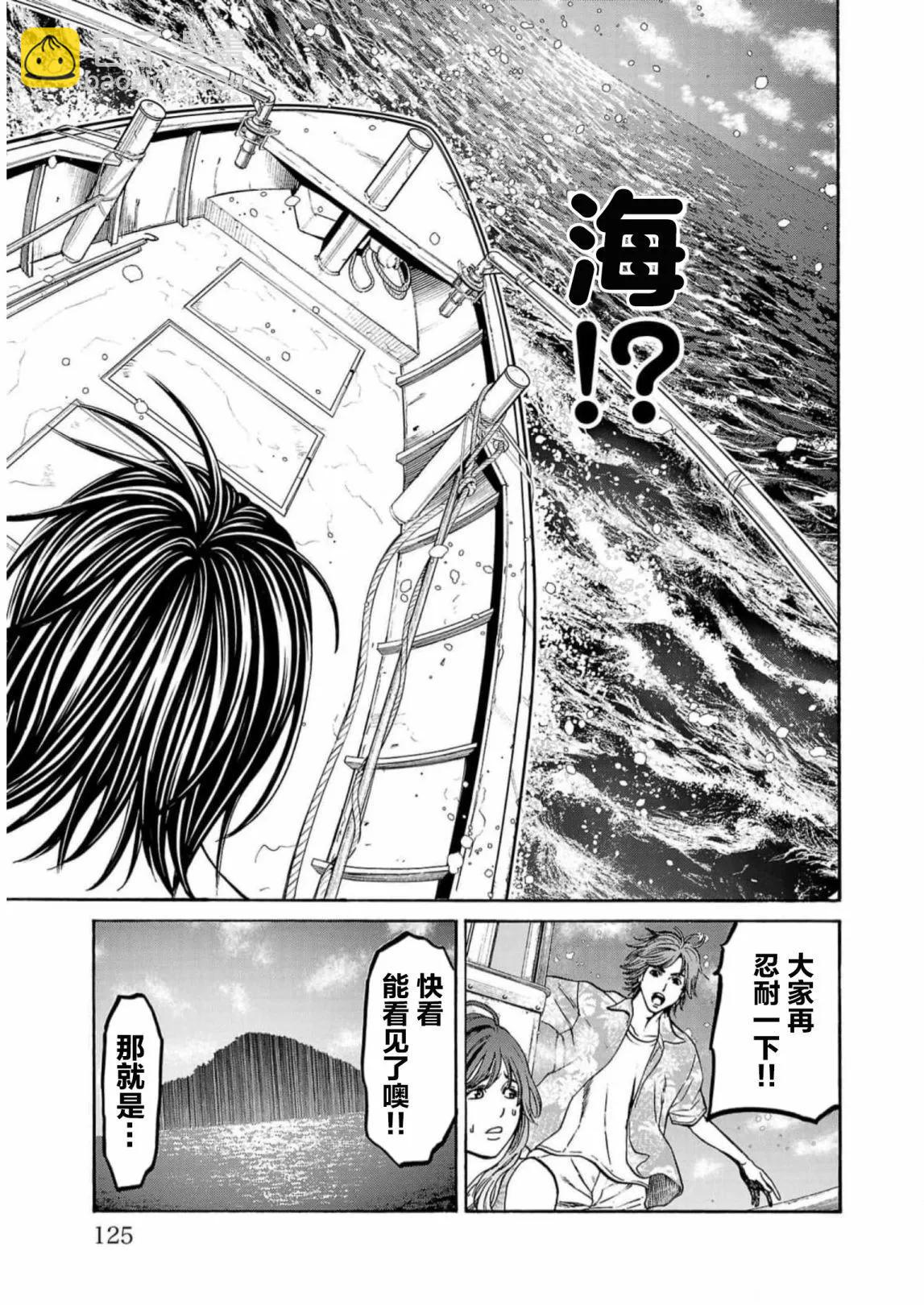 獵奇殺人 - 第18話 - 4