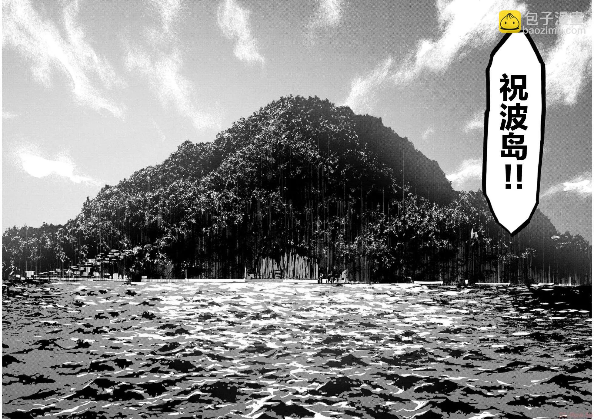 獵奇殺人 - 第18話 - 5