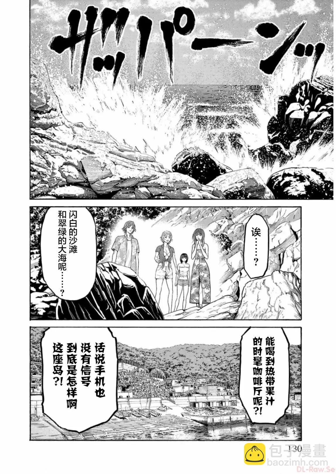 獵奇殺人 - 第18話 - 1