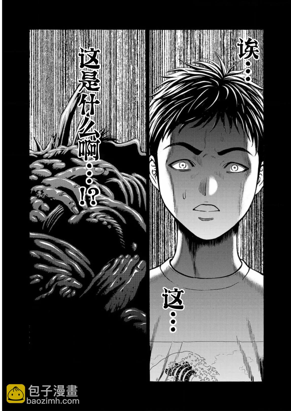 獵奇殺人 - 第18話 - 3