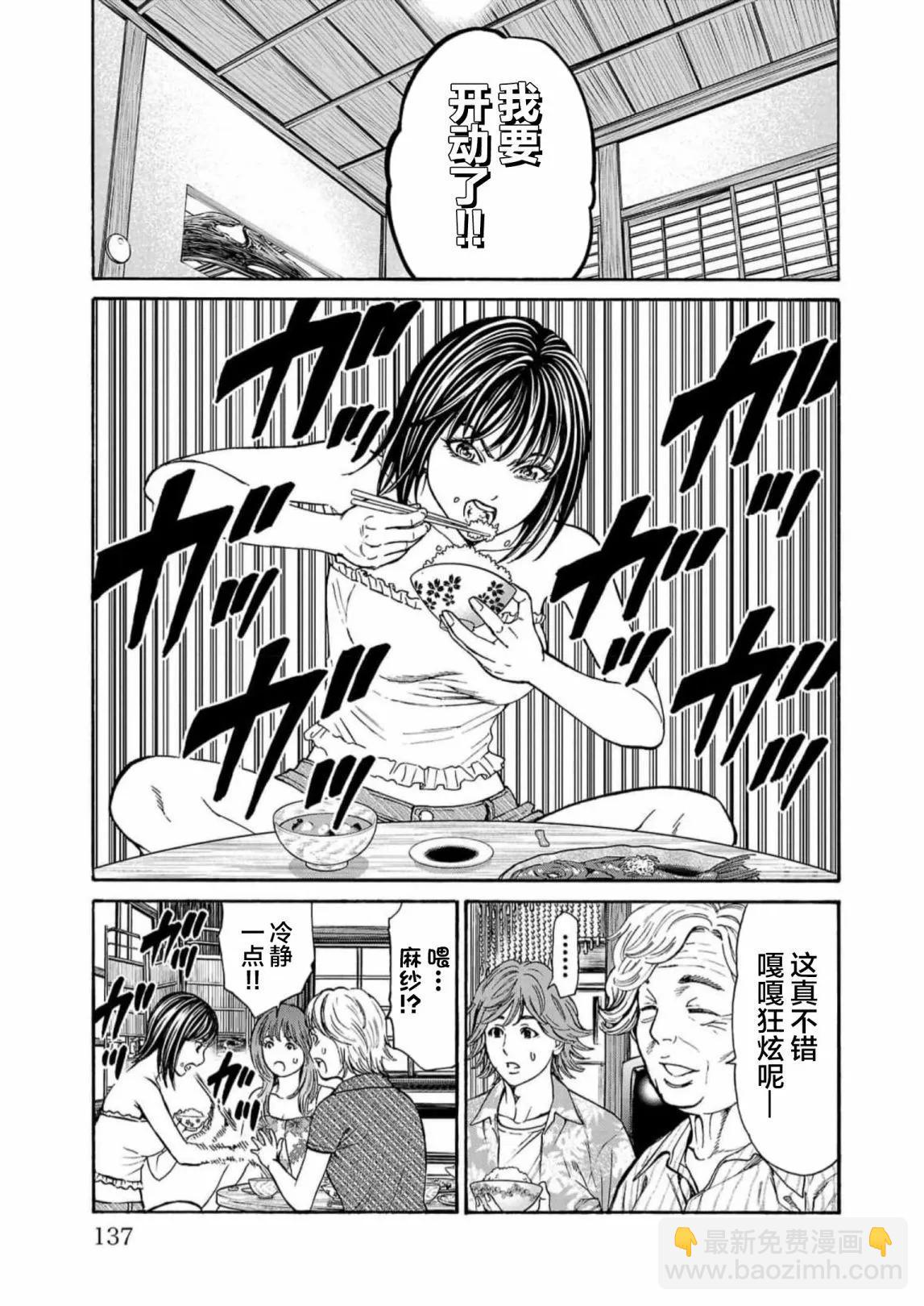 獵奇殺人 - 第18話 - 1