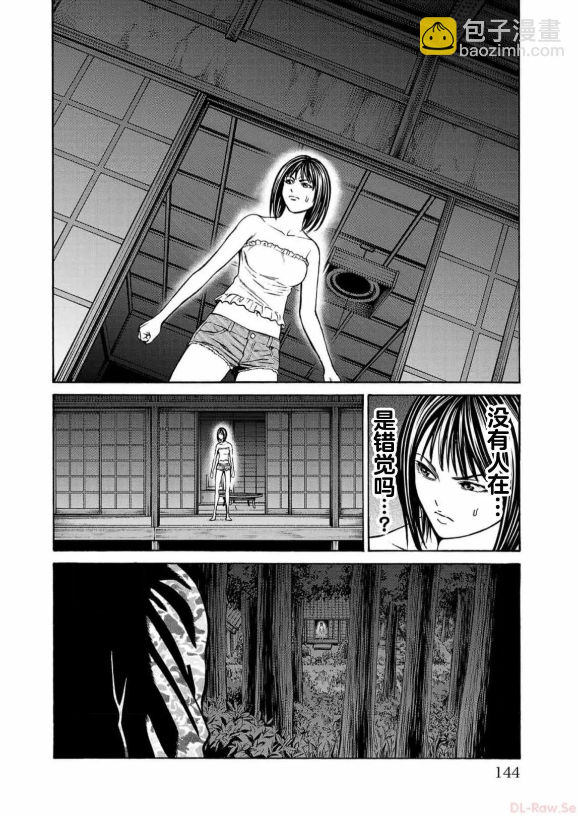 獵奇殺人 - 第18話 - 1