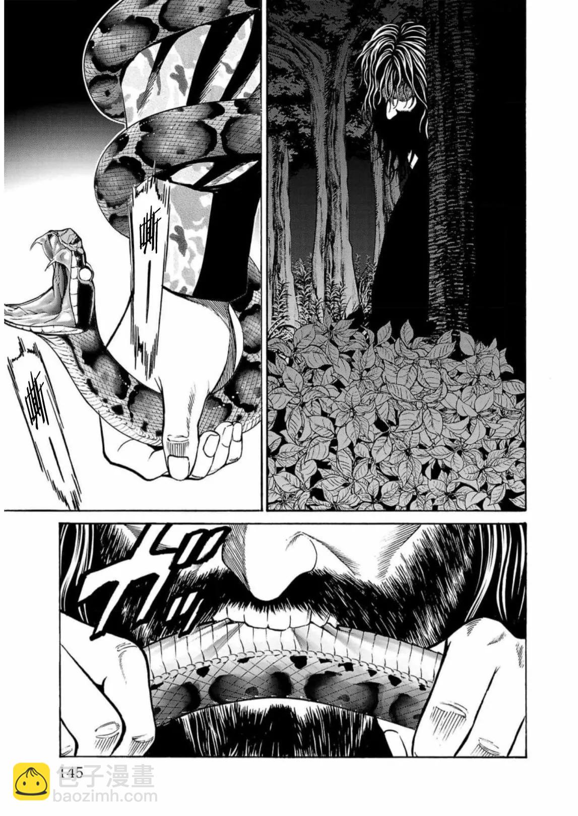 獵奇殺人 - 第18話 - 2