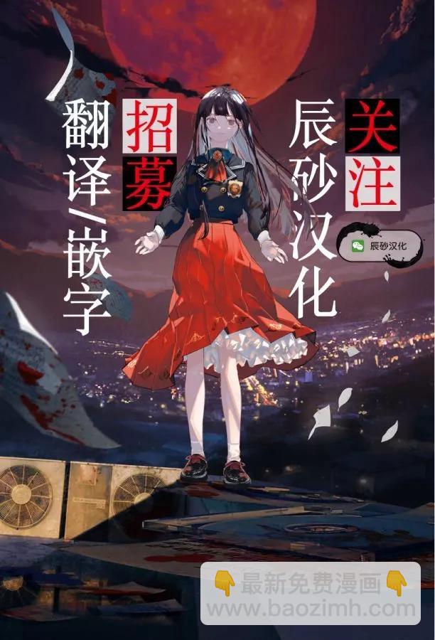 獵奇殺人 - 第18話 - 5