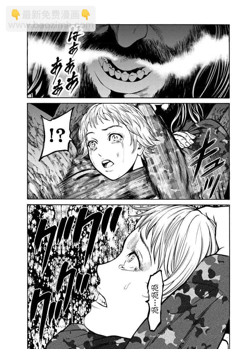 獵奇殺人 - 第20話 - 3