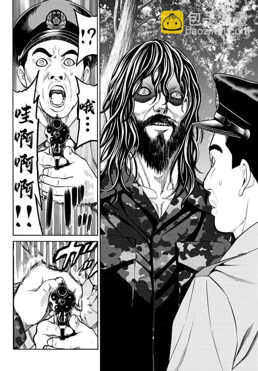 獵奇殺人 - 第20話 - 2