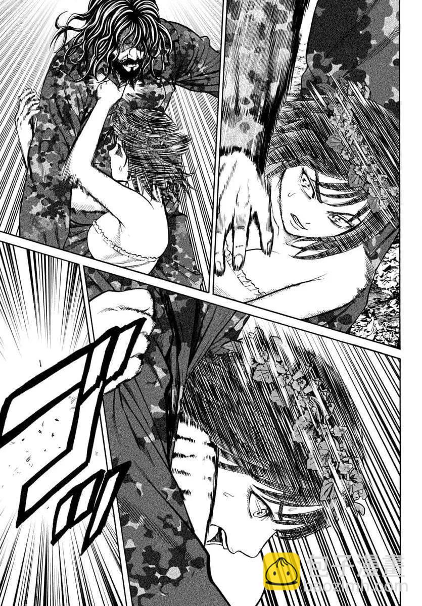 獵奇殺人 - 第20話 - 1