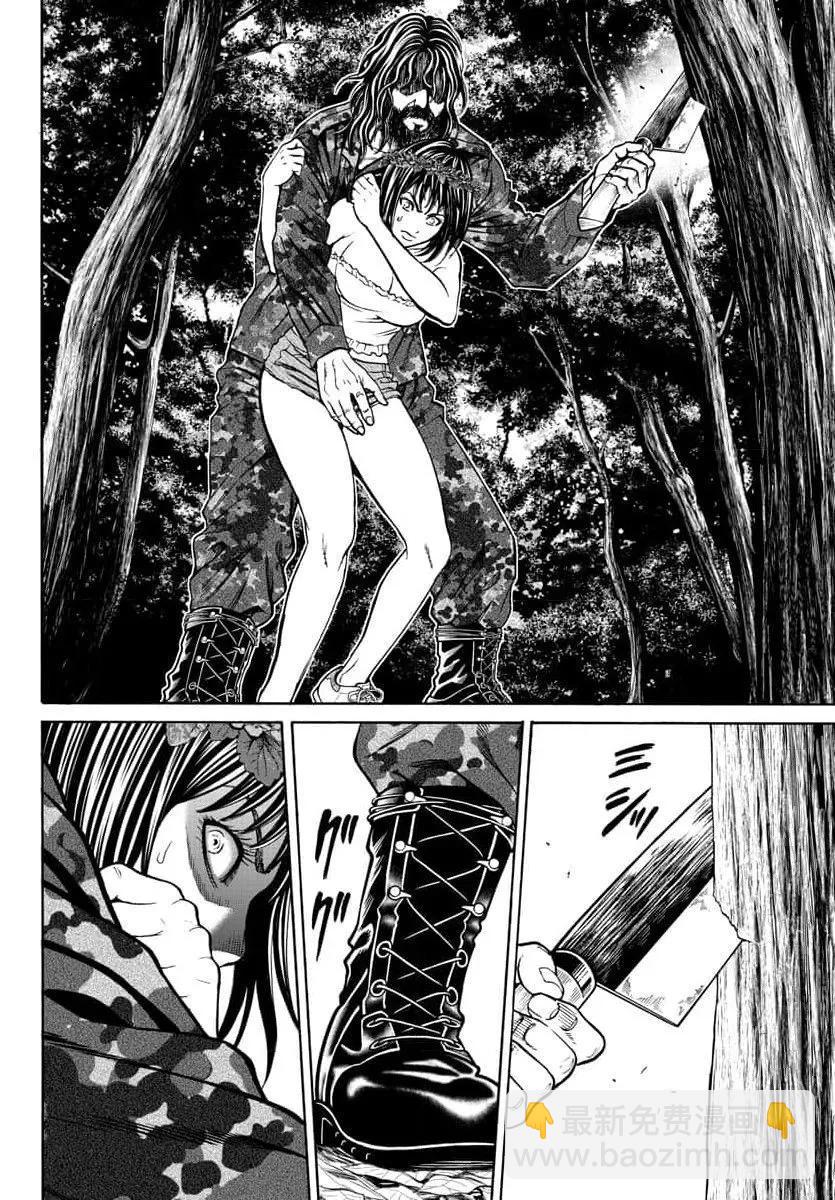 獵奇殺人 - 第20話 - 2