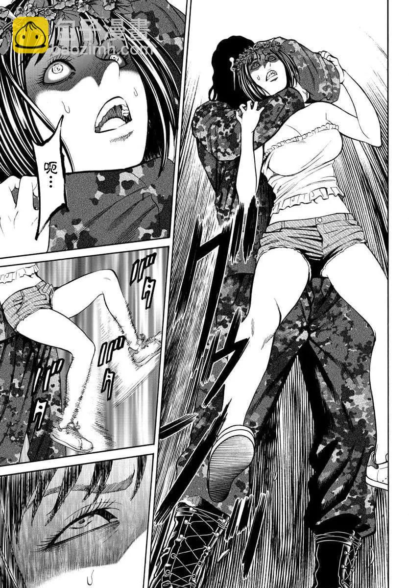 獵奇殺人 - 第20話 - 3