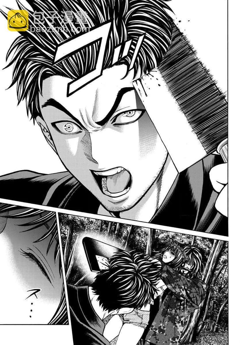 獵奇殺人 - 第20話 - 5