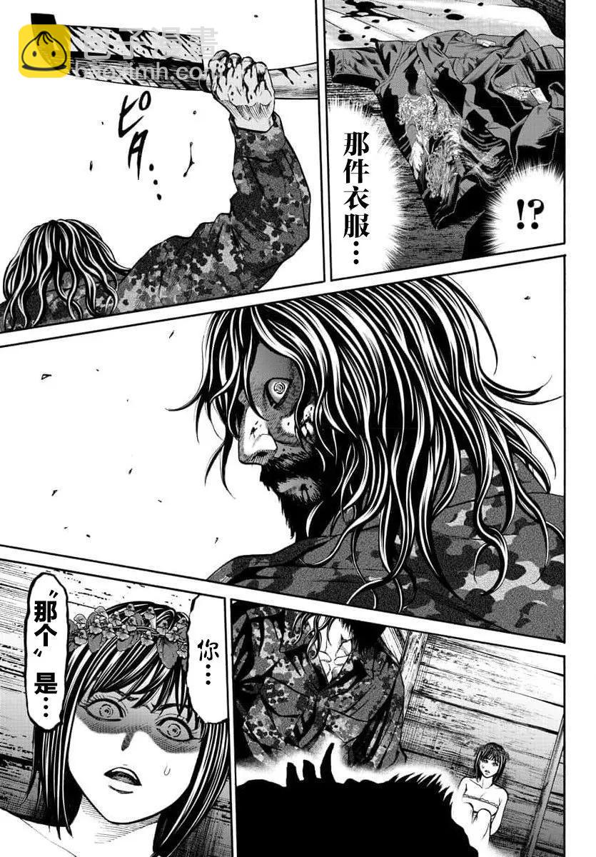 獵奇殺人 - 第20話 - 2