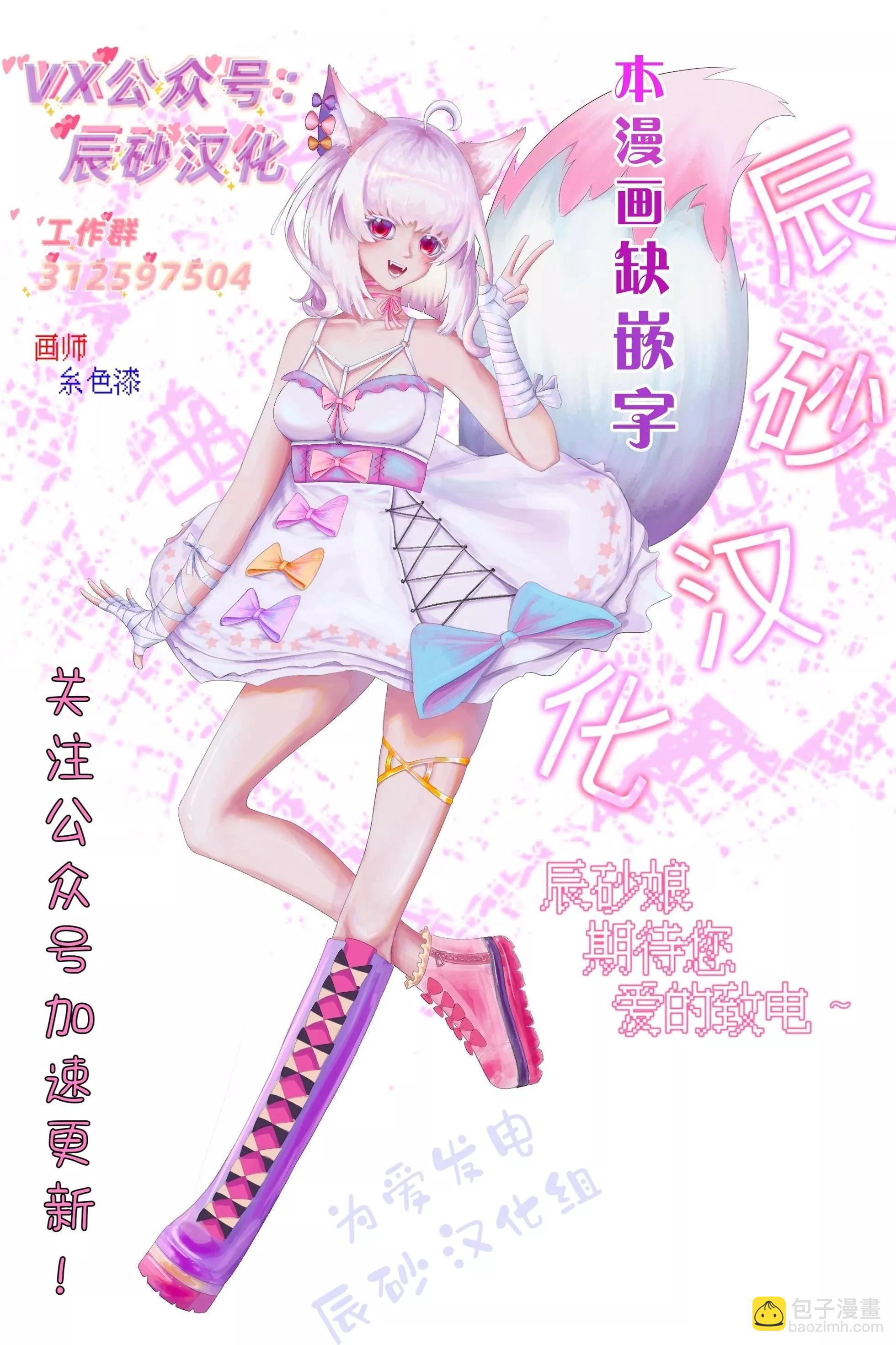 獵奇殺人 - 第20話 - 5