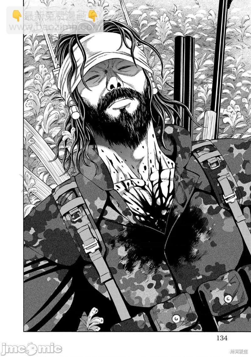 獵奇殺人 - 第22.2話 - 2