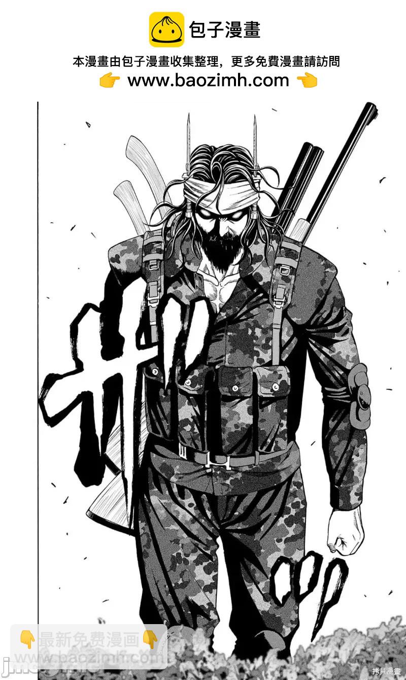 獵奇殺人 - 第22.2話 - 2