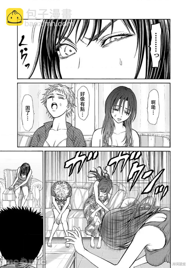 獵奇殺人 - 第22.2話 - 1