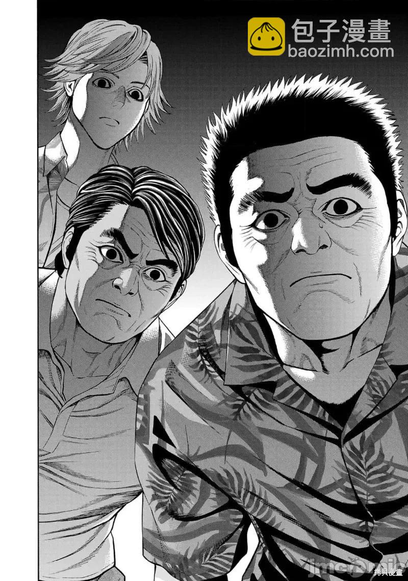 獵奇殺人 - 第22.2話 - 2