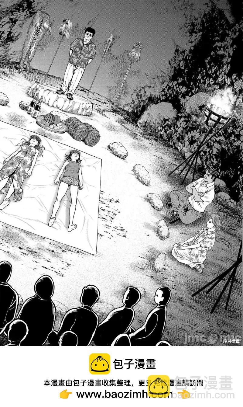 獵奇殺人 - 第22.2話 - 4