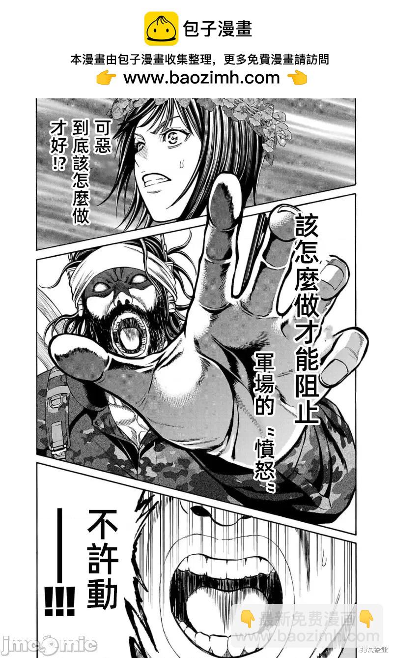 獵奇殺人 - 第22.2話 - 5