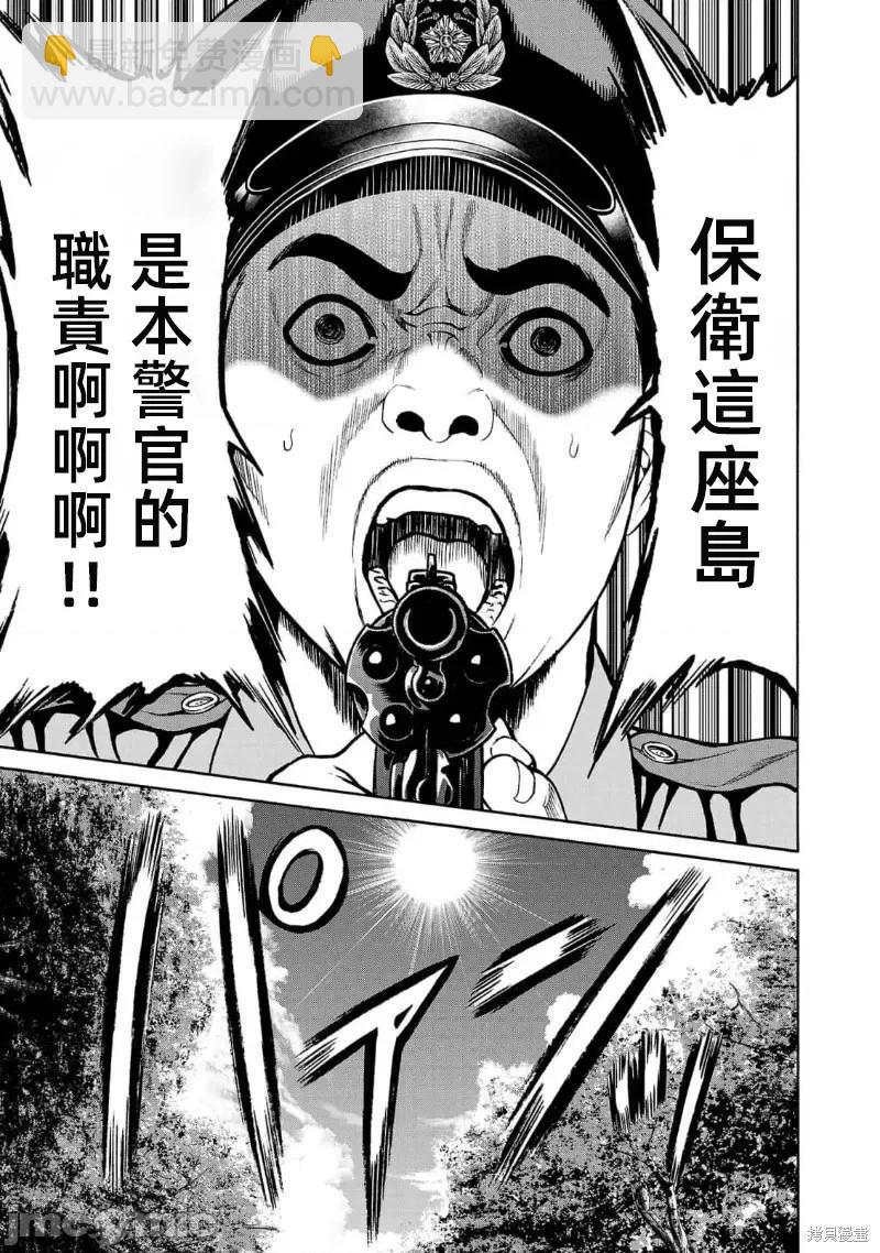 獵奇殺人 - 第22.2話 - 2