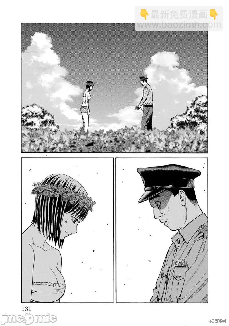 獵奇殺人 - 第22.2話 - 4