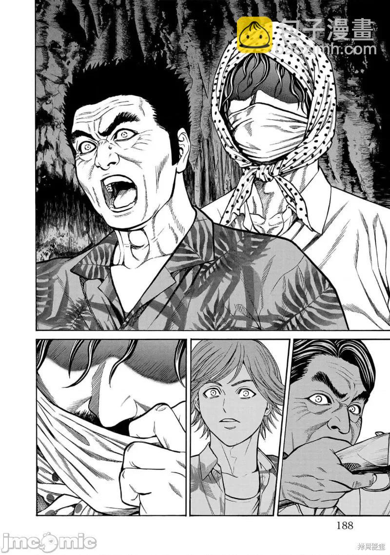 獵奇殺人 - 第23.2話 - 3