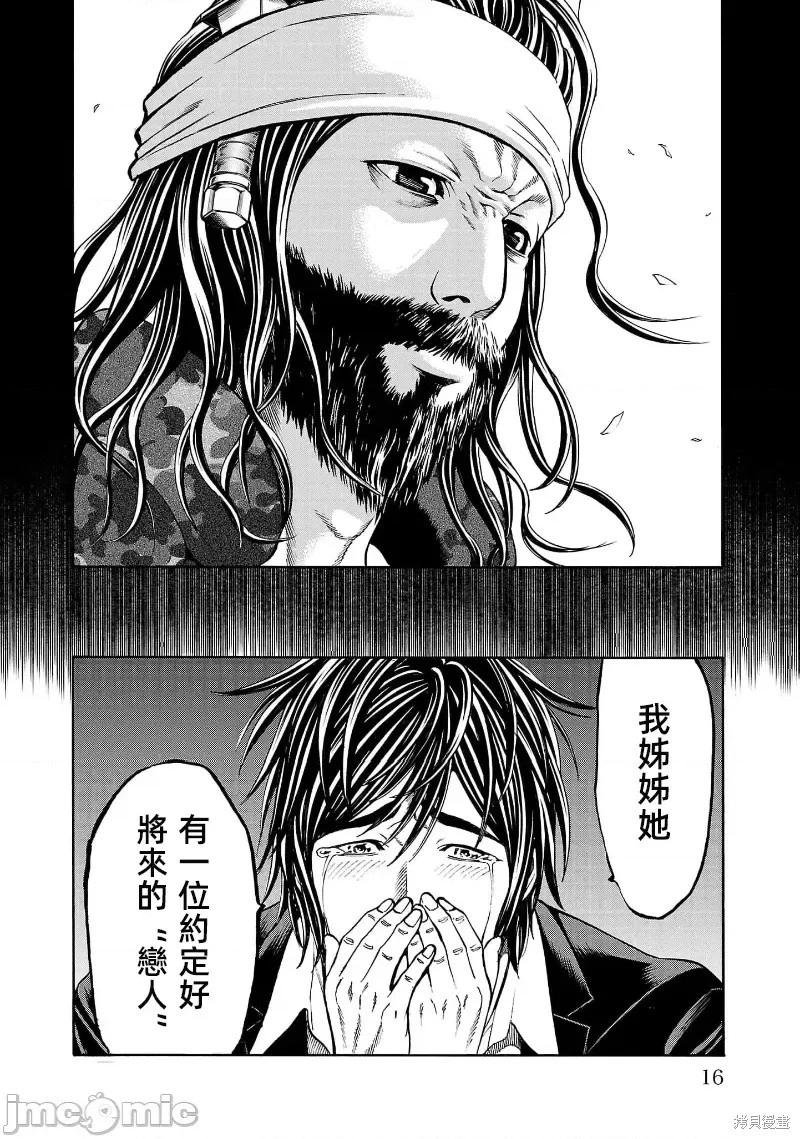 獵奇殺人 - 第24.2話 - 1