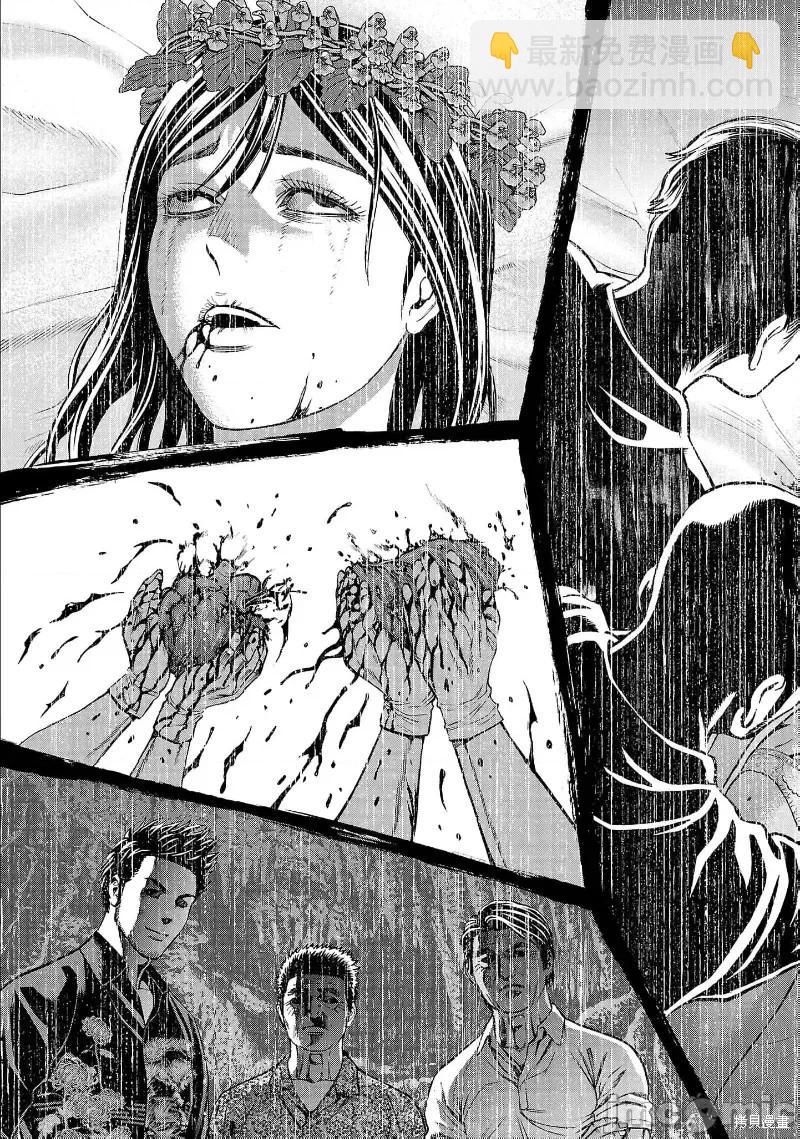 獵奇殺人 - 第24.2話 - 2