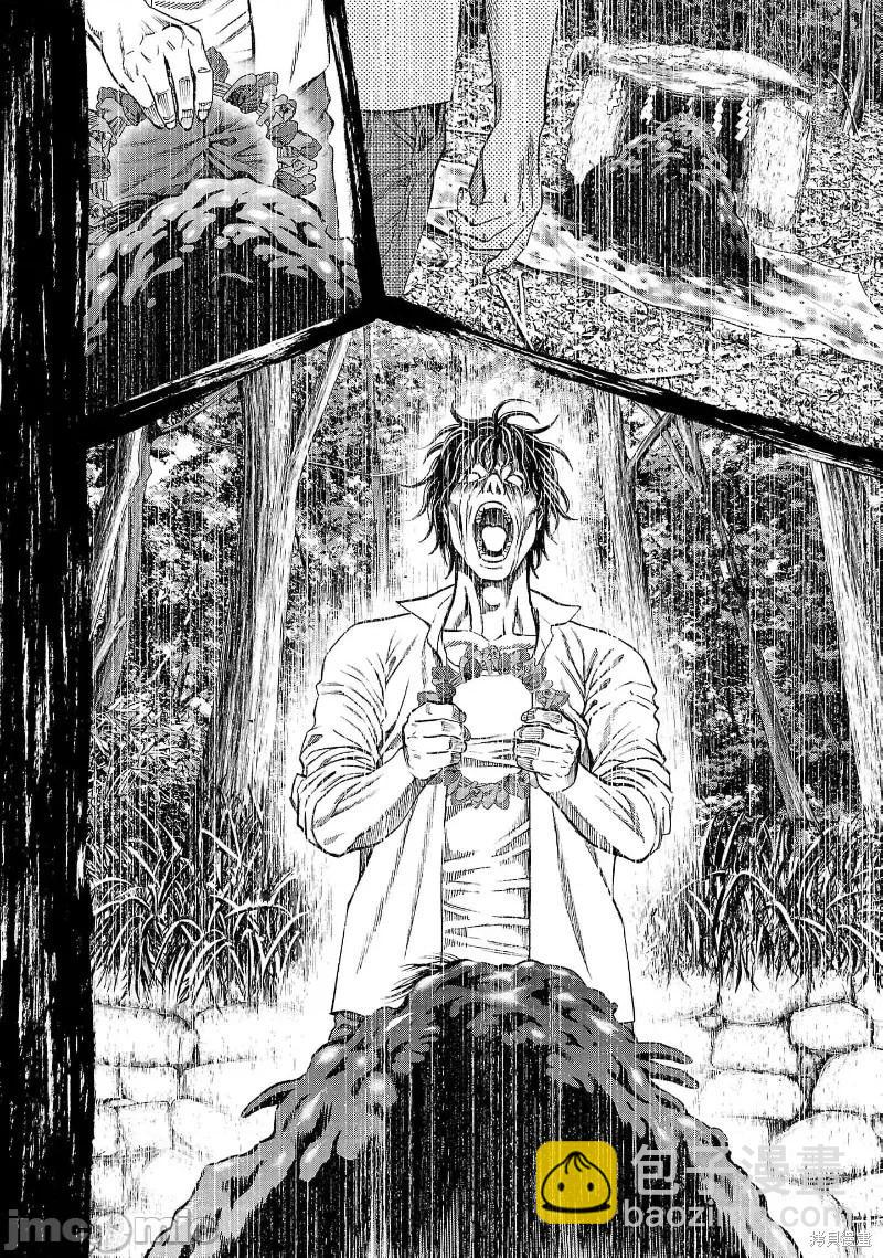 獵奇殺人 - 第24.2話 - 3