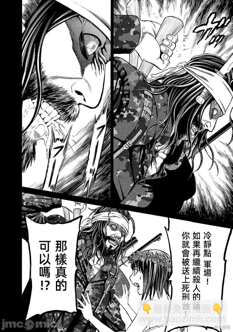 獵奇殺人 - 第24.2話 - 3