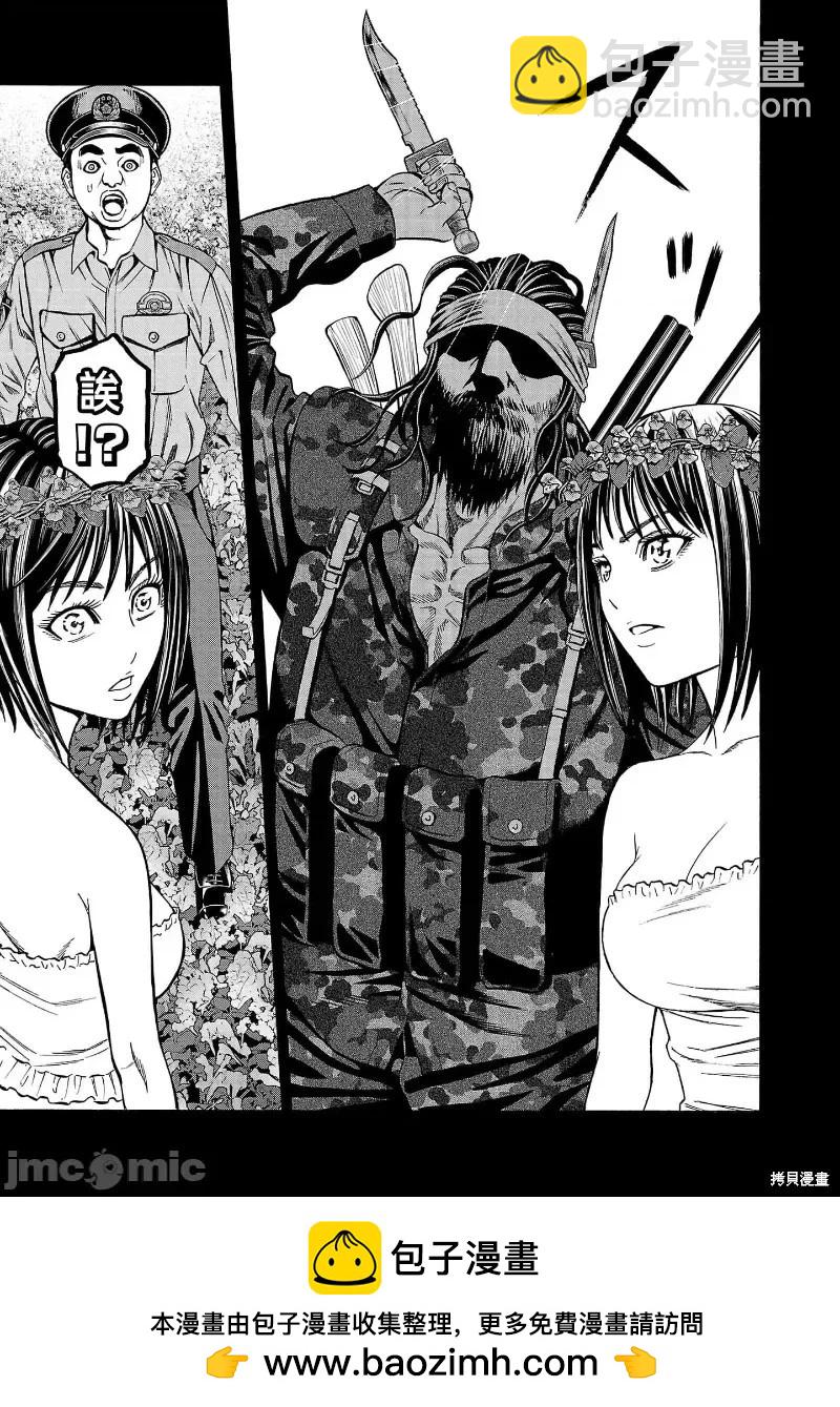 獵奇殺人 - 第24.2話 - 2